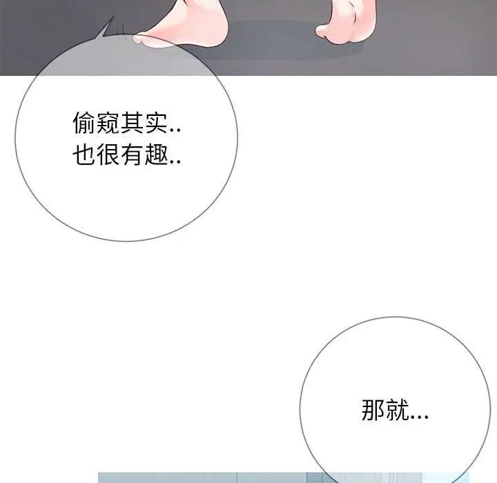 漫画《偶然同住》第8章第77张图