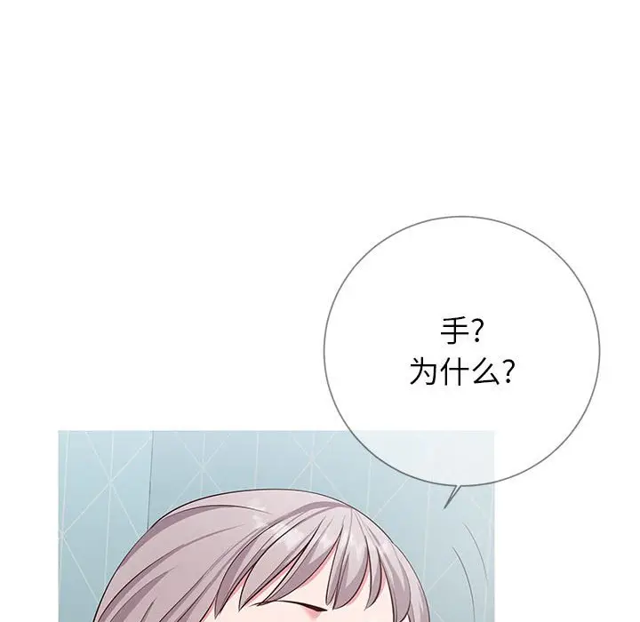 漫画《偶然同住》第8章第85张图