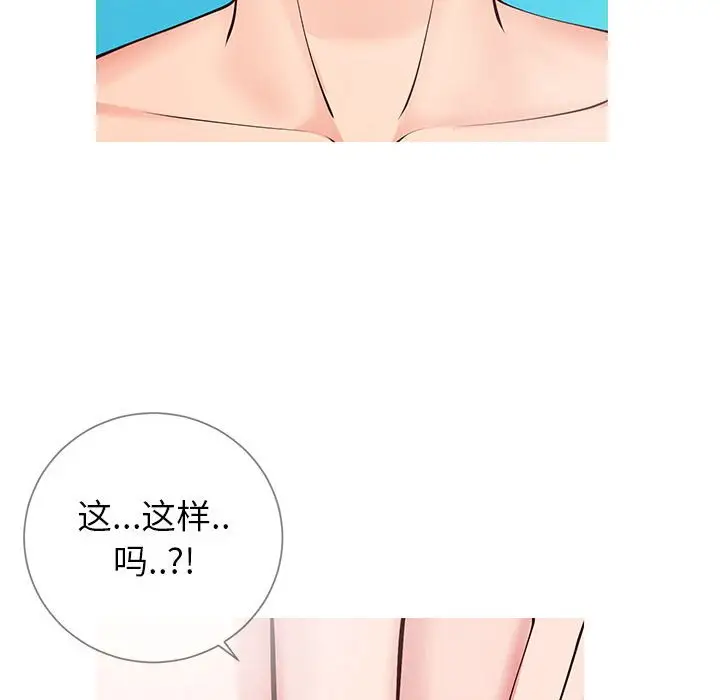 漫画《偶然同住》第8章第94张图