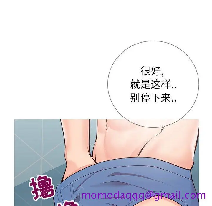 漫画《偶然同住》第8章第96张图