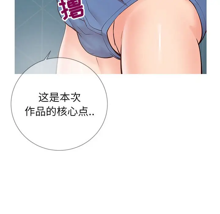 漫画《偶然同住》第8章第97张图