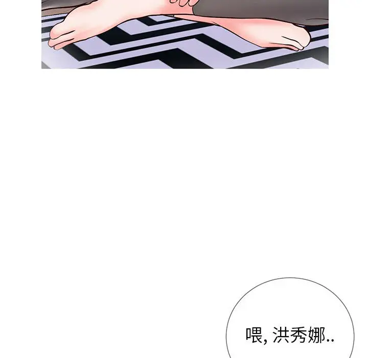 漫画《偶然同住》第2章第113张图