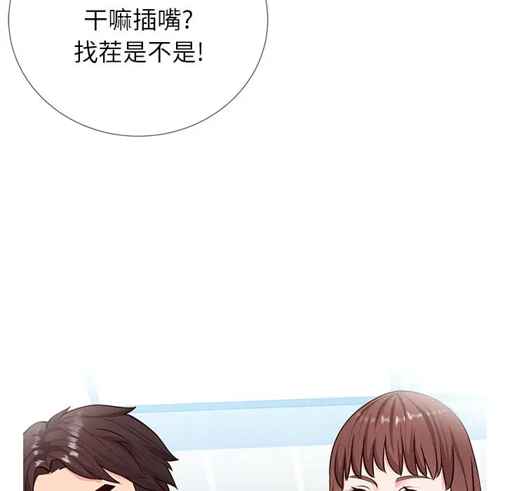 漫画《偶然同住》第2章第115张图