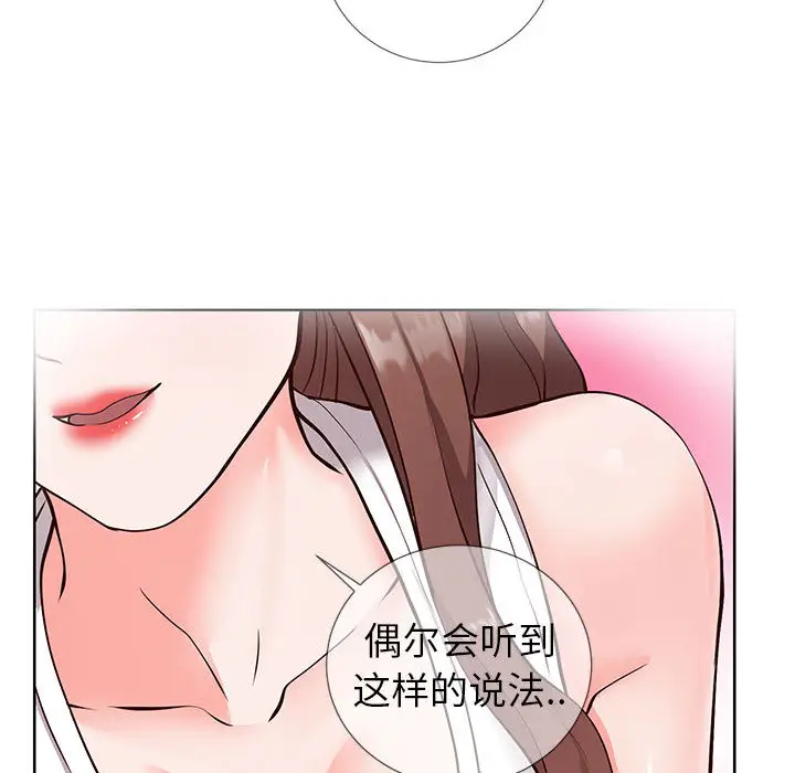 漫画《偶然同住》第2章第123张图