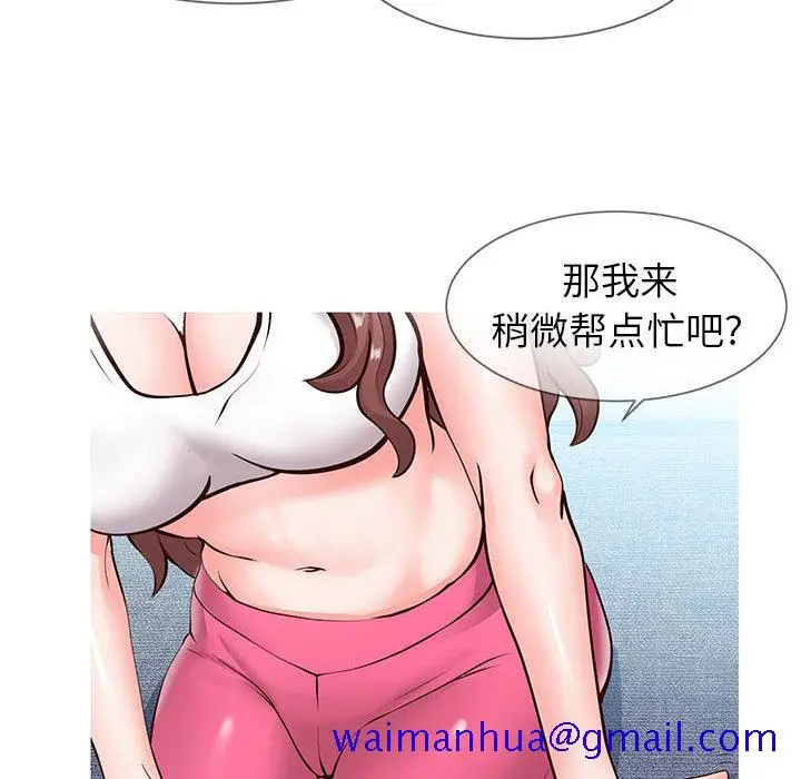 漫画《偶然同住》第2章第141张图