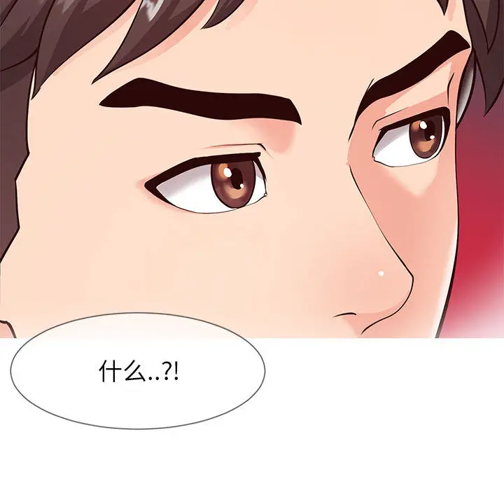 漫画《偶然同住》第2章第143张图