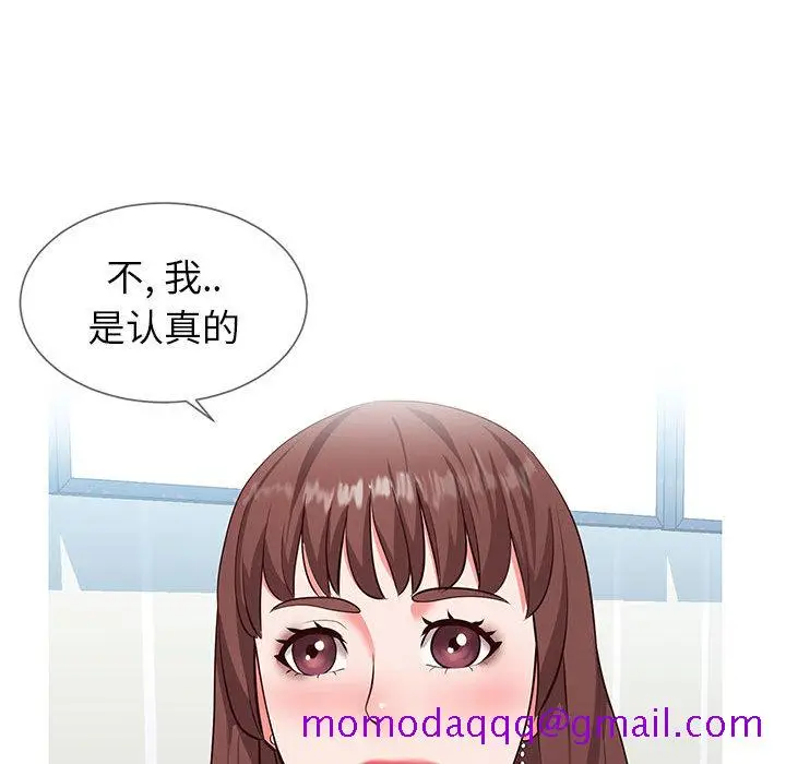 漫画《偶然同住》第2章第146张图