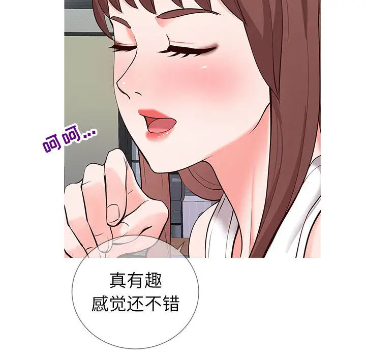 漫画《偶然同住》第2章第160张图