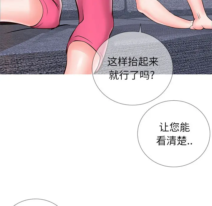 漫画《偶然同住》第2章第164张图