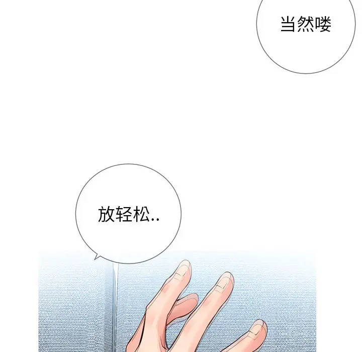 漫画《偶然同住》第2章第173张图