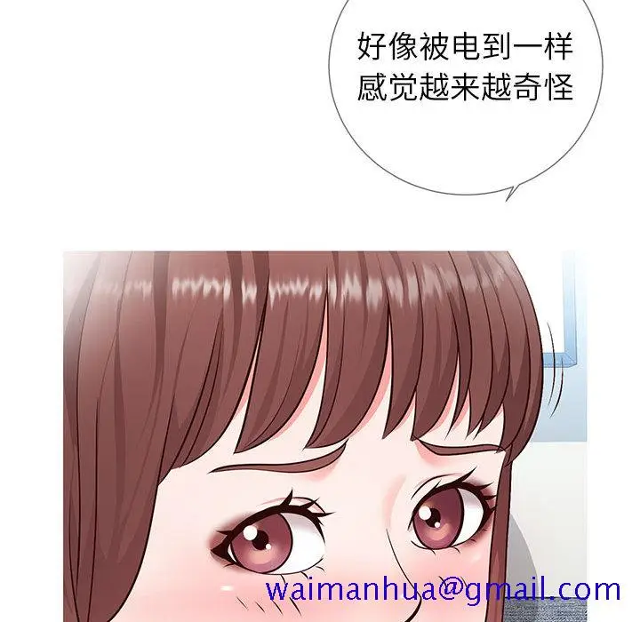 漫画《偶然同住》第2章第181张图