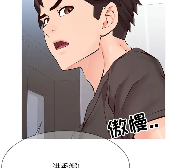 漫画《偶然同住》第2章第42张图