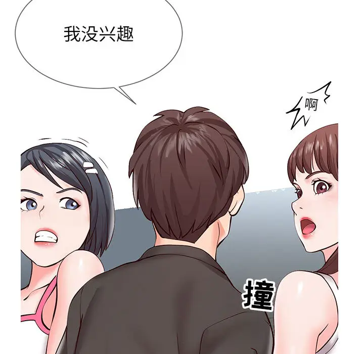 漫画《偶然同住》第2章第50张图
