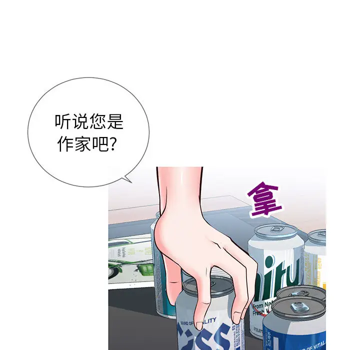 漫画《偶然同住》第2章第73张图