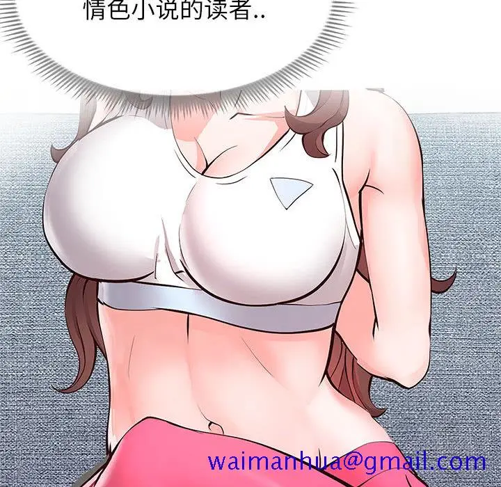 漫画《偶然同住》第2章第81张图
