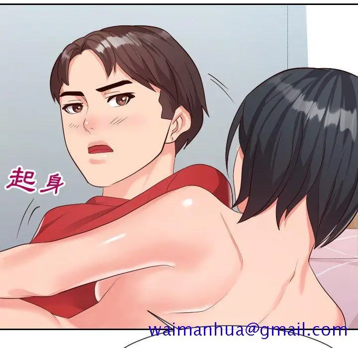 漫画《偶然同住》第31章第101张图
