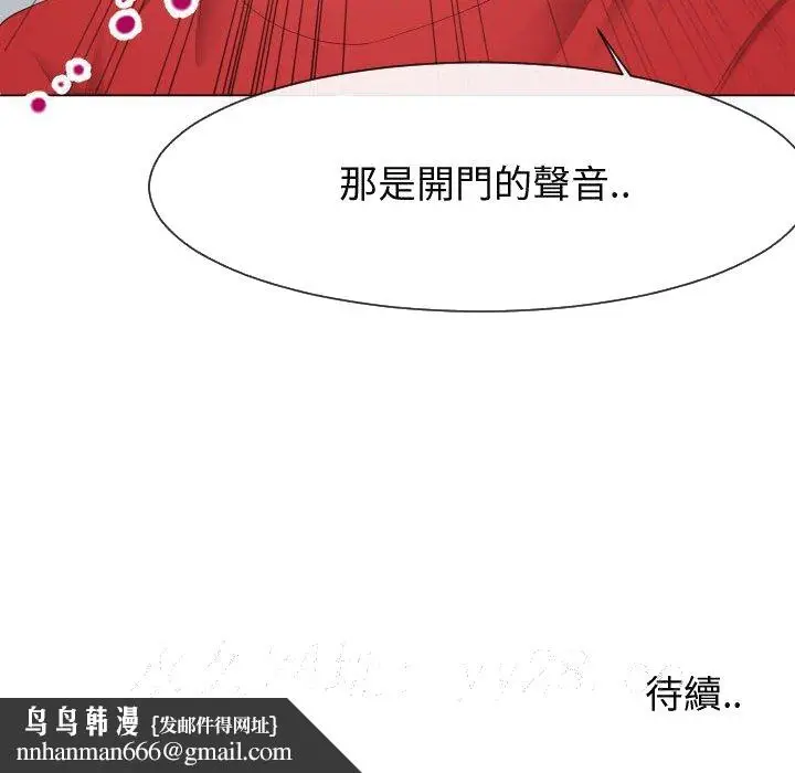 漫画《偶然同住》第31章第104张图