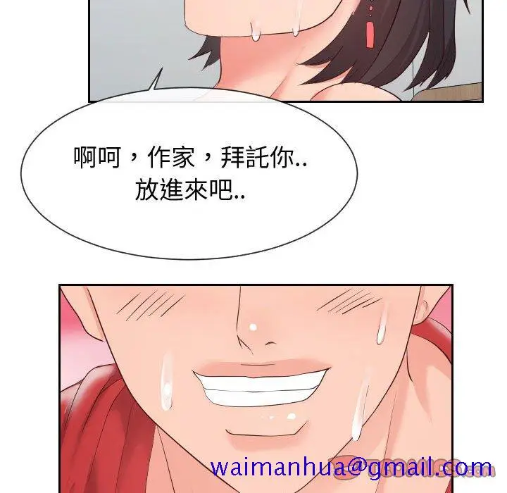 漫画《偶然同住》第31章第11张图
