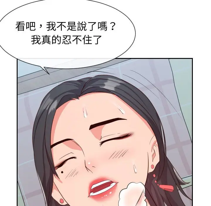 漫画《偶然同住》第31章第17张图