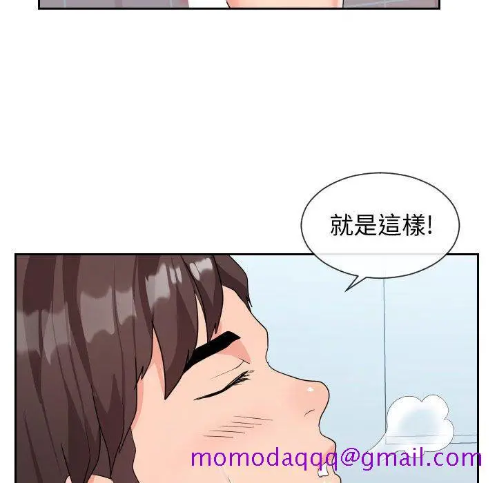 漫画《偶然同住》第31章第26张图