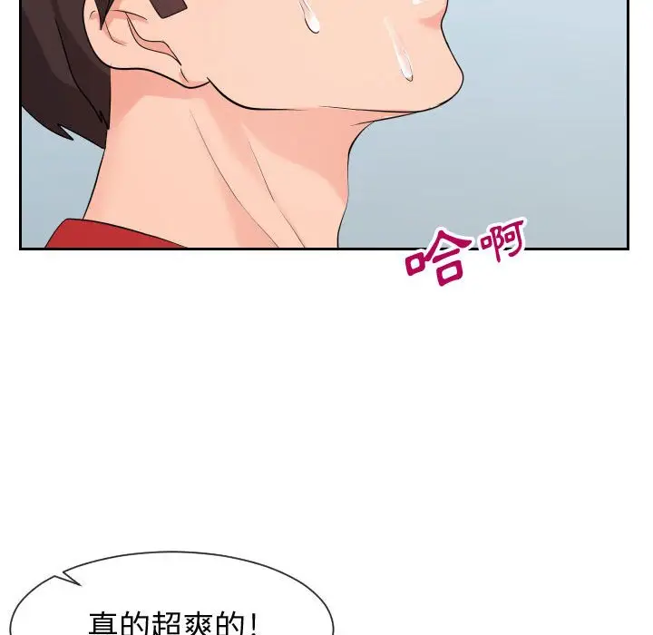 漫画《偶然同住》第31章第27张图