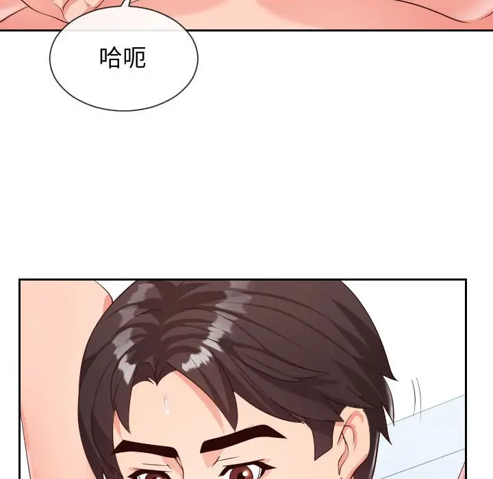 漫画《偶然同住》第31章第43张图