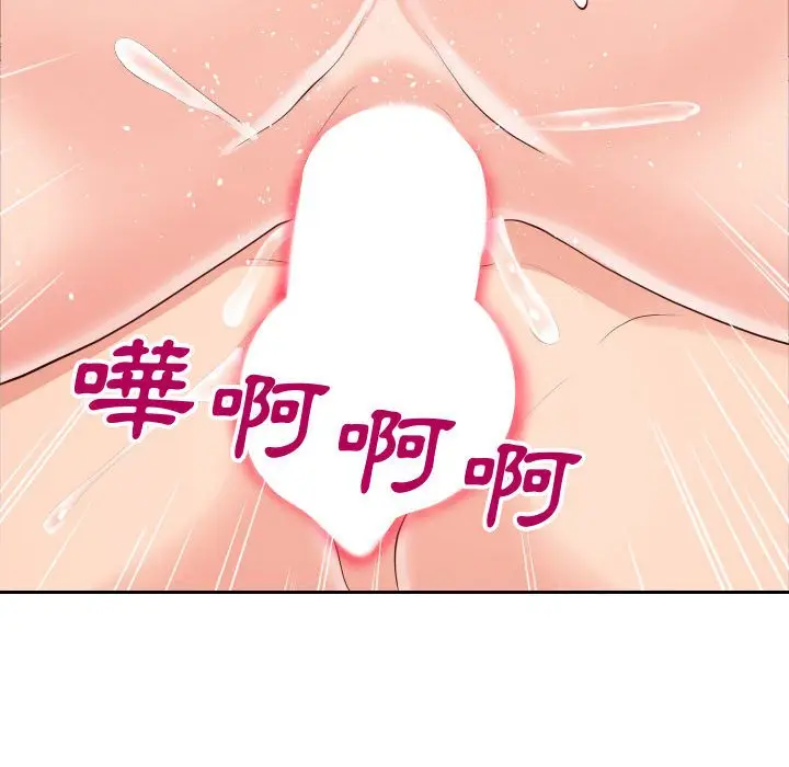 漫画《偶然同住》第31章第79张图