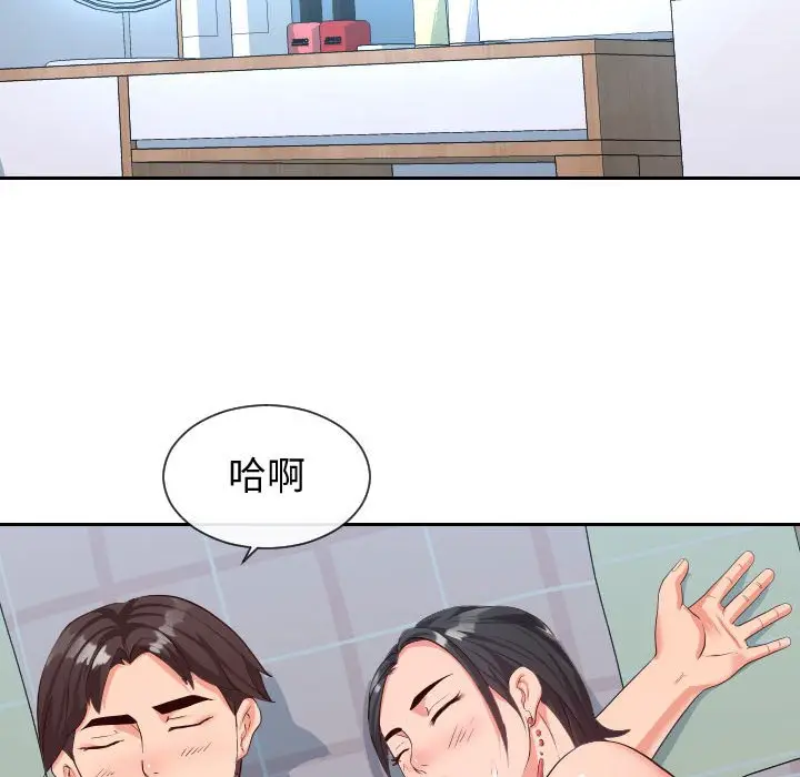 漫画《偶然同住》第31章第84张图