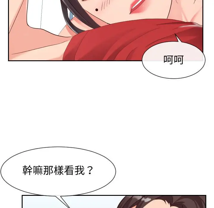 漫画《偶然同住》第31章第87张图