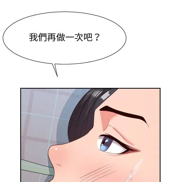 漫画《偶然同住》第31章第92张图