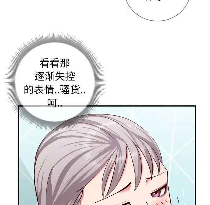 漫画《偶然同住》第10章第40张图