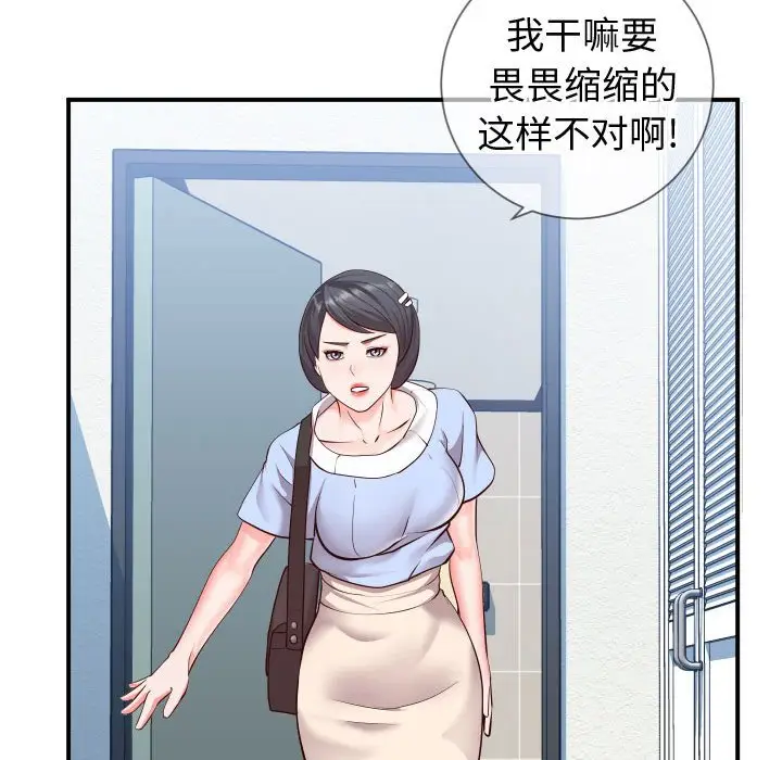漫画《偶然同住》第10章第55张图