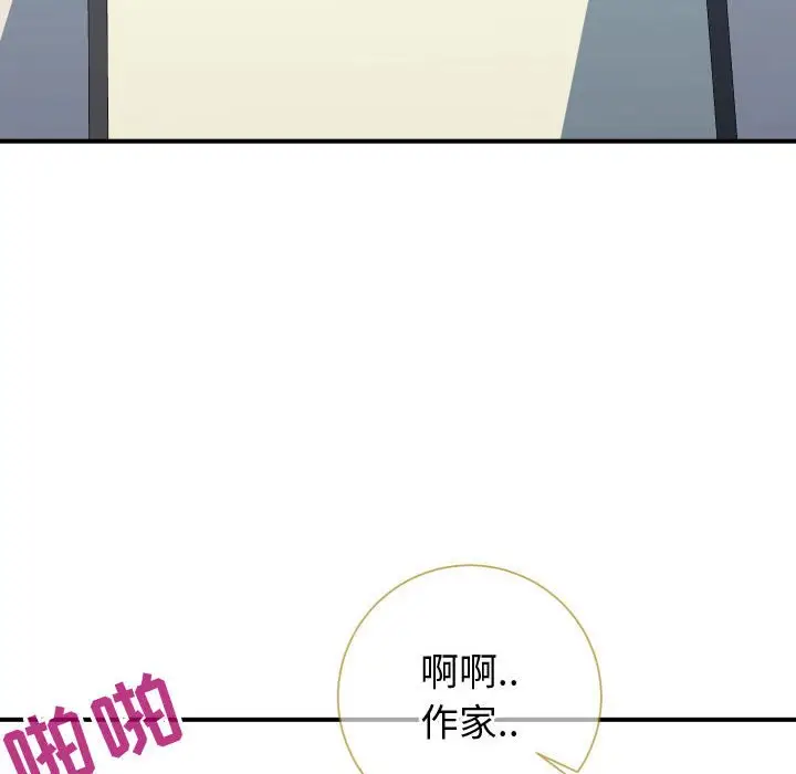 漫画《偶然同住》第10章第58张图