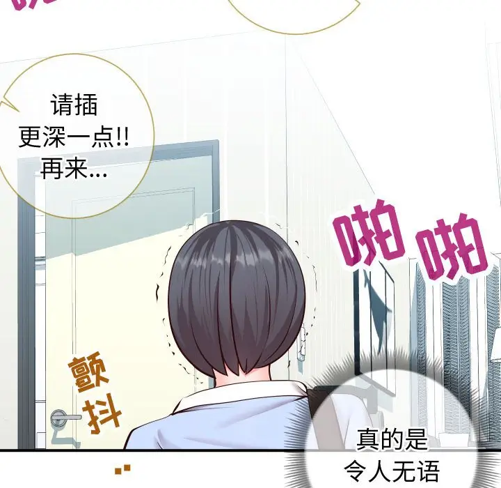 漫画《偶然同住》第10章第59张图