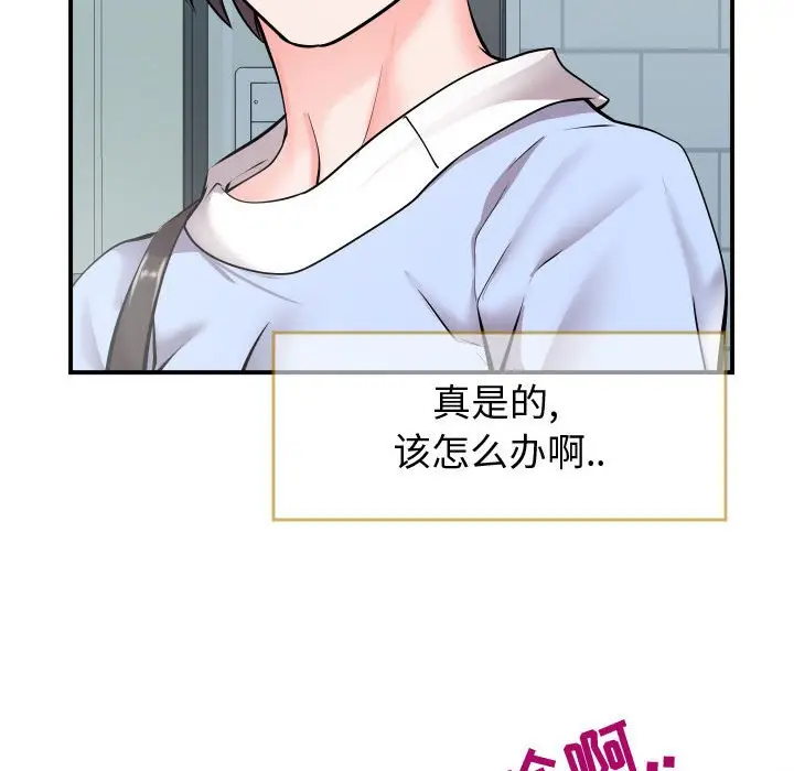 漫画《偶然同住》第10章第68张图