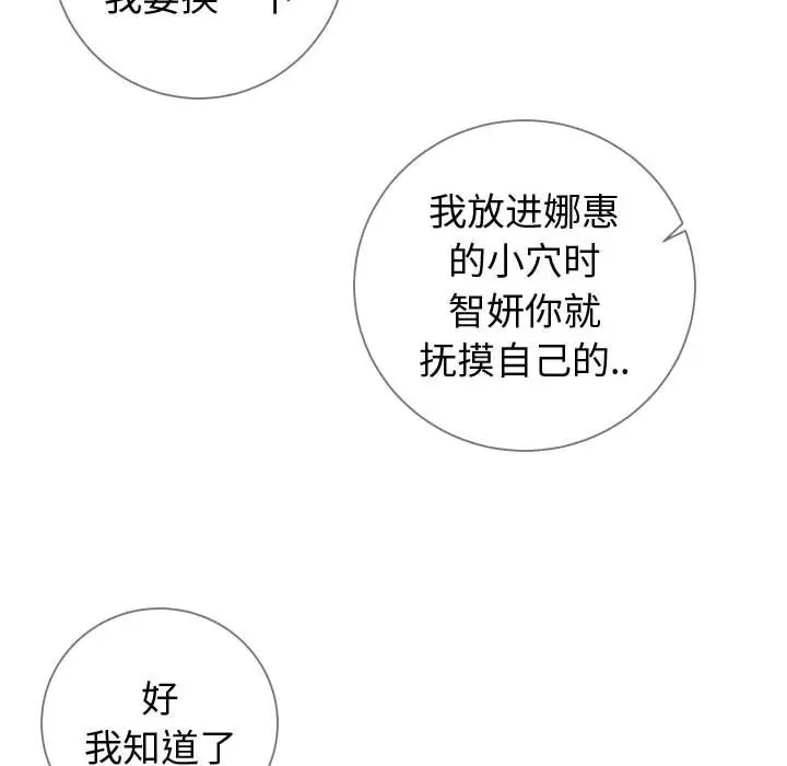漫画《偶然同住》第10章第72张图