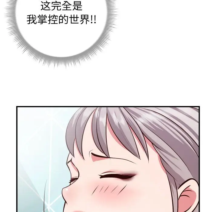 漫画《偶然同住》第10章第83张图