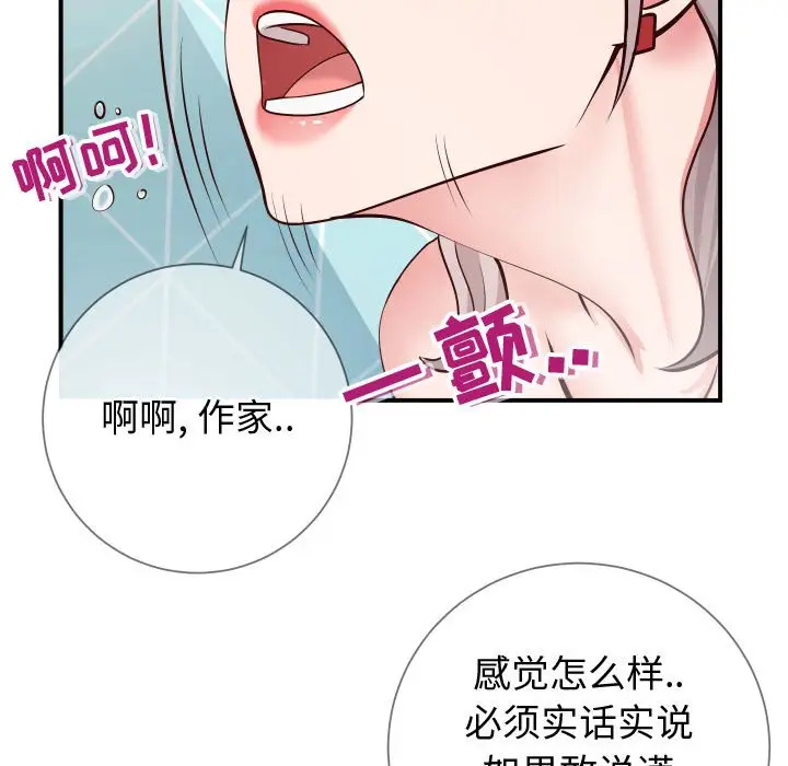 漫画《偶然同住》第10章第84张图