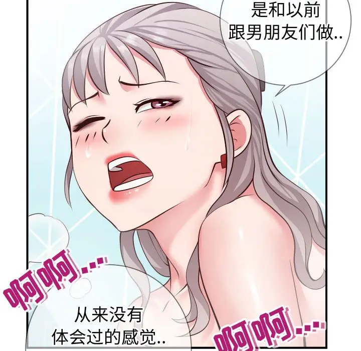 漫画《偶然同住》第10章第89张图