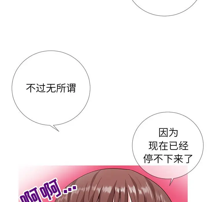 漫画《偶然同住》第3章第23张图