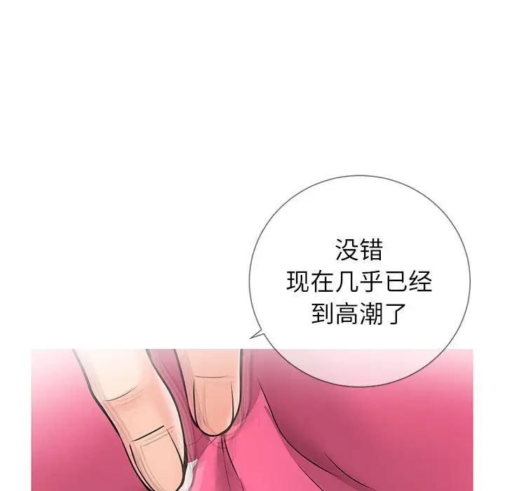 漫画《偶然同住》第3章第25张图