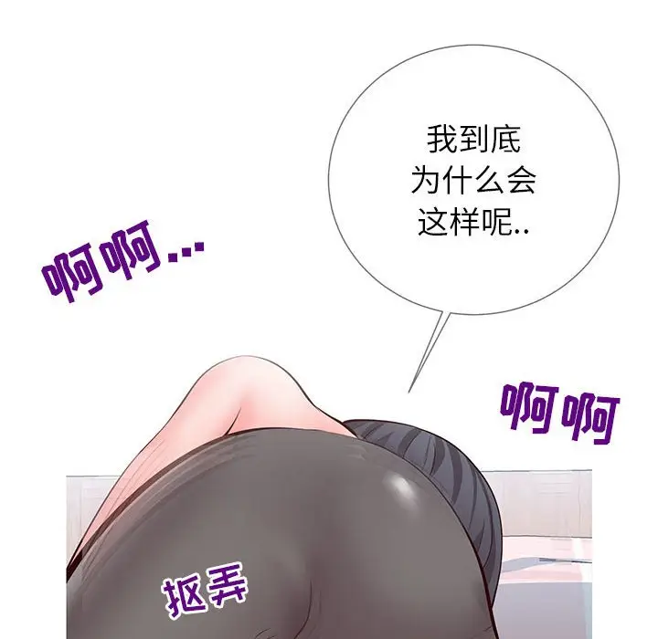 漫画《偶然同住》第3章第40张图