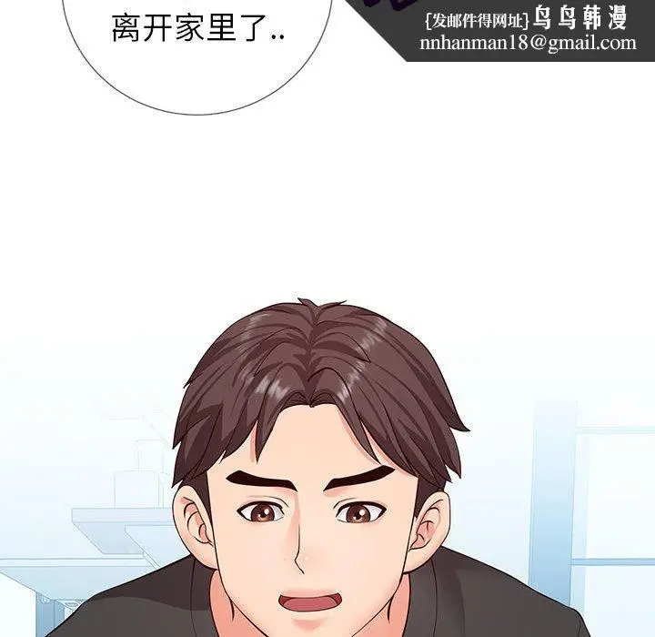 漫画《偶然同住》第3章第47张图