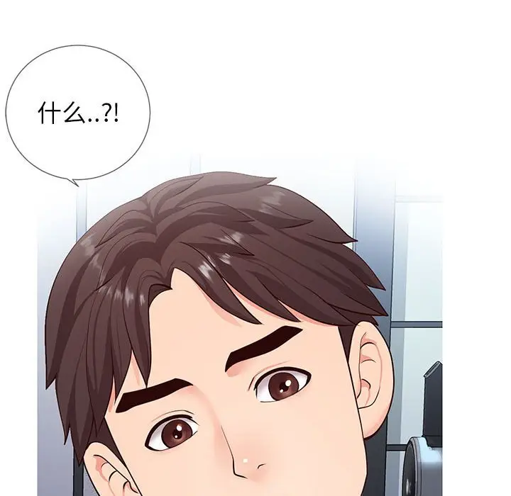 漫画《偶然同住》第3章第52张图