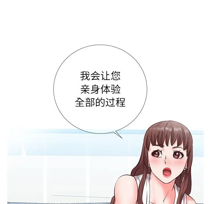 漫画《偶然同住》第3章第54张图