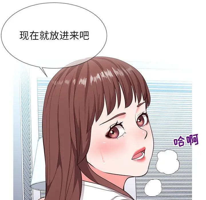 漫画《偶然同住》第3章第60张图