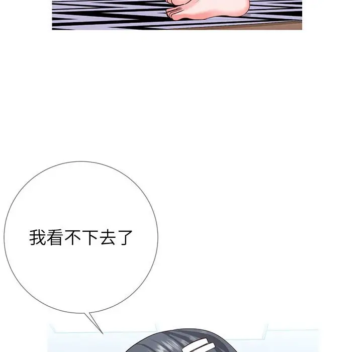 漫画《偶然同住》第3章第8张图