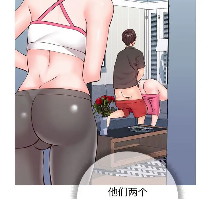 漫画《偶然同住》第3章第87张图
