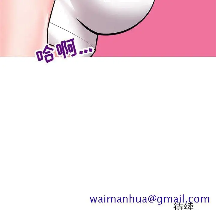漫画《偶然同住》第3章第91张图