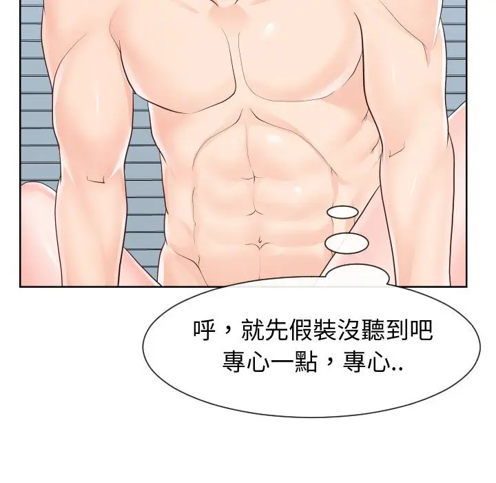 漫画《偶然同住》第35章第12张图